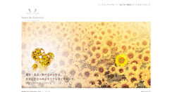 Desktop Screenshot of heart-in-diamond.jp