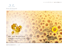 Tablet Screenshot of heart-in-diamond.jp
